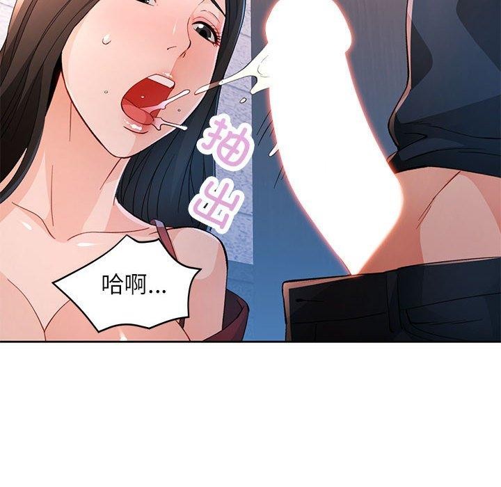 [韩国漫画] 脱轨关系 剧情,女教师,巨乳大奶#[131P]-21