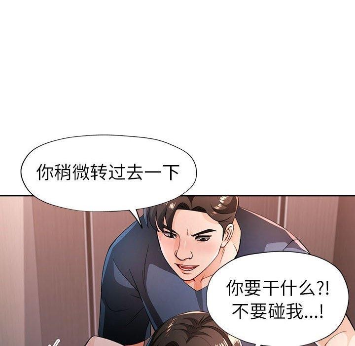 [韩国漫画] 脱轨关系 剧情,女教师,巨乳大奶#[131P]-22