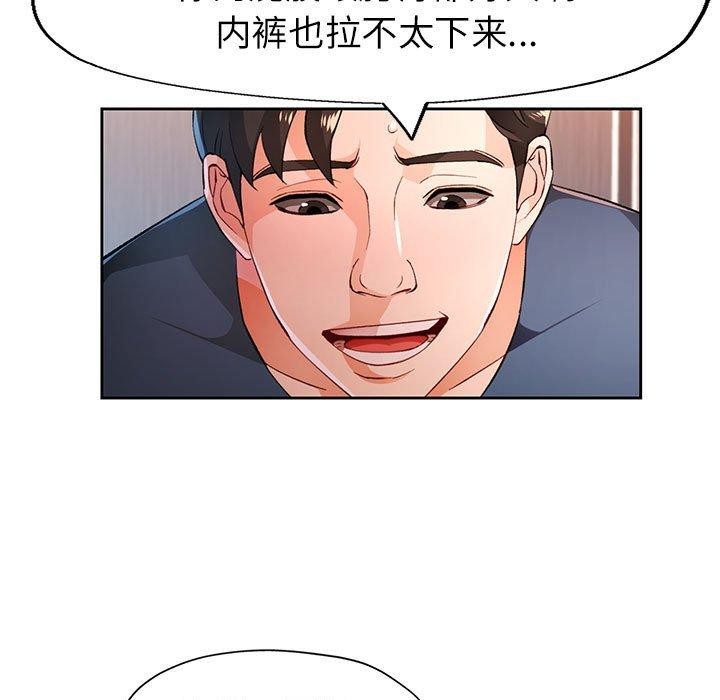 [韩国漫画] 脱轨关系 剧情,女教师,巨乳大奶#[131P]-27