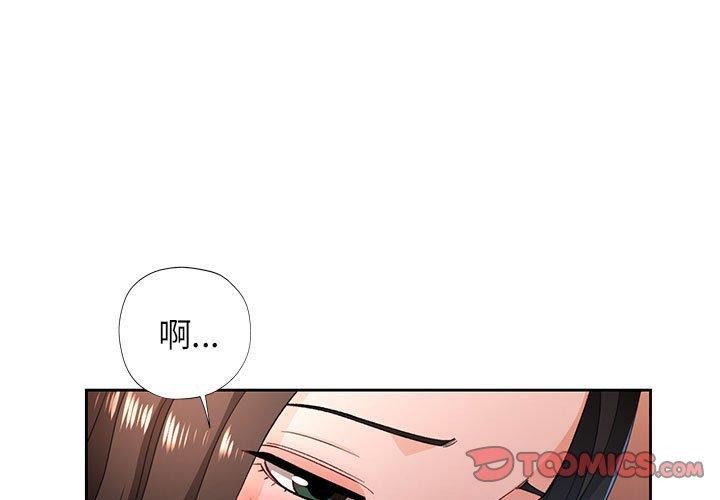 [韩国漫画] 脱轨关系 剧情,女教师,巨乳大奶#[131P]-3