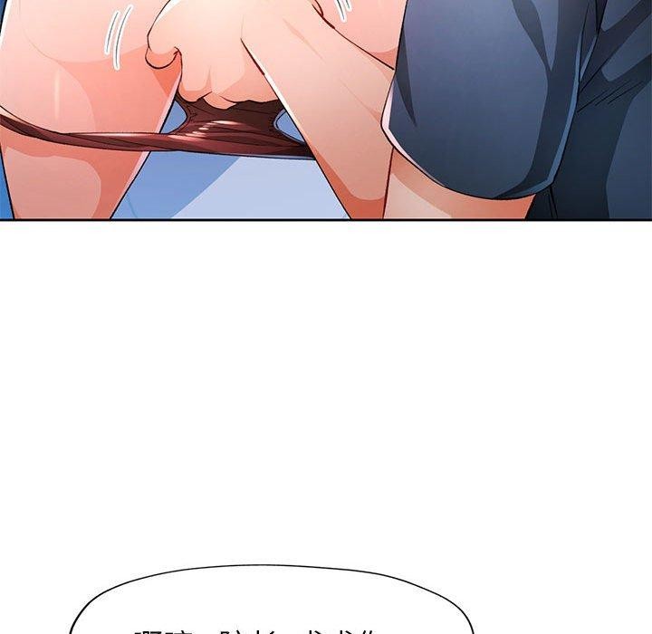 [韩国漫画] 脱轨关系 剧情,女教师,巨乳大奶#[131P]-33