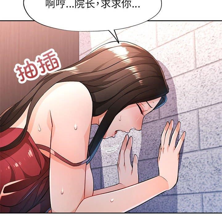 [韩国漫画] 脱轨关系 剧情,女教师,巨乳大奶#[131P]-34