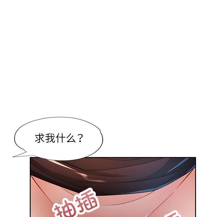 [韩国漫画] 脱轨关系 剧情,女教师,巨乳大奶#[131P]-35