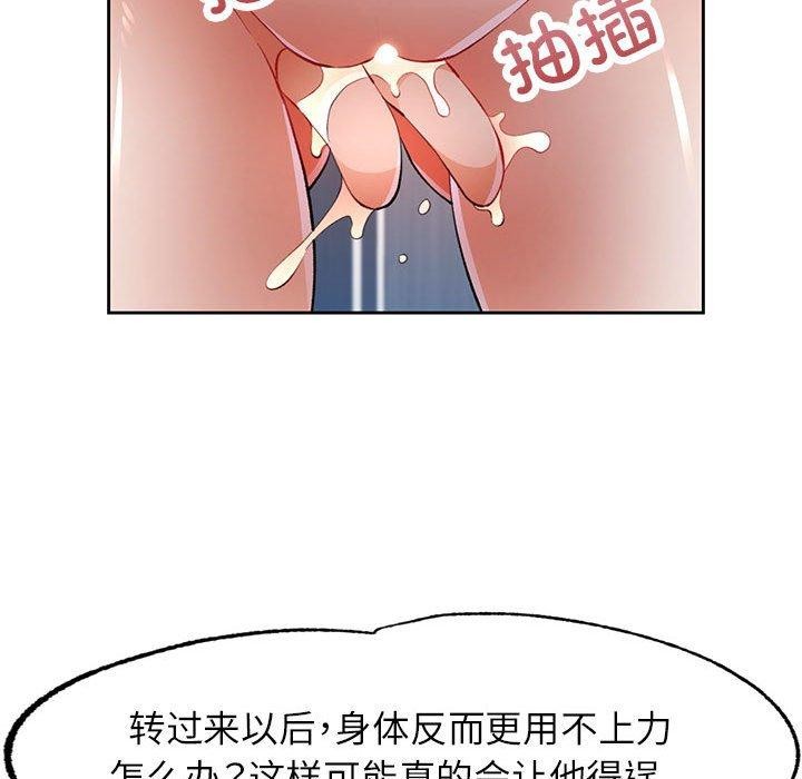 [韩国漫画] 脱轨关系 剧情,女教师,巨乳大奶#[131P]-36