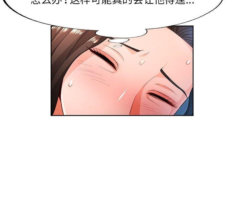 [韩国漫画] 脱轨关系 剧情,女教师,巨乳大奶#[131P]-37