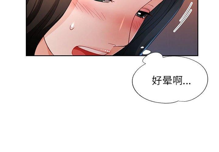 [韩国漫画] 脱轨关系 剧情,女教师,巨乳大奶#[131P]-4
