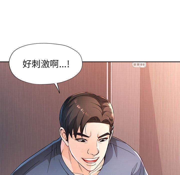 [韩国漫画] 脱轨关系 剧情,女教师,巨乳大奶#[131P]-43