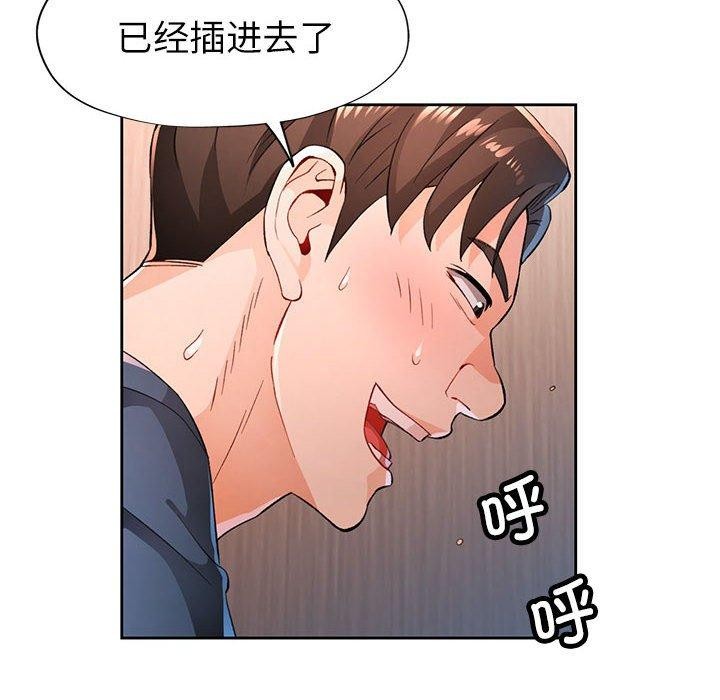 [韩国漫画] 脱轨关系 剧情,女教师,巨乳大奶#[131P]-46