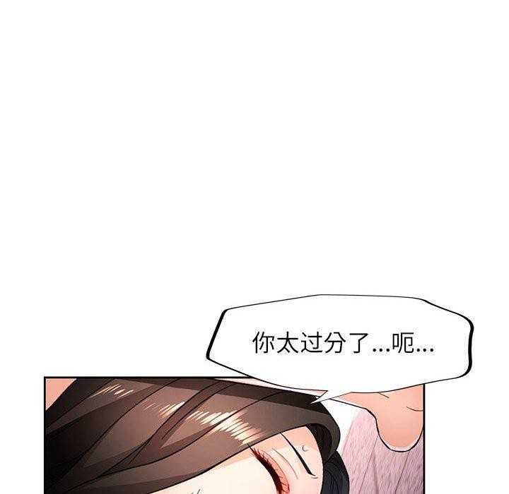[韩国漫画] 脱轨关系 剧情,女教师,巨乳大奶#[131P]-49