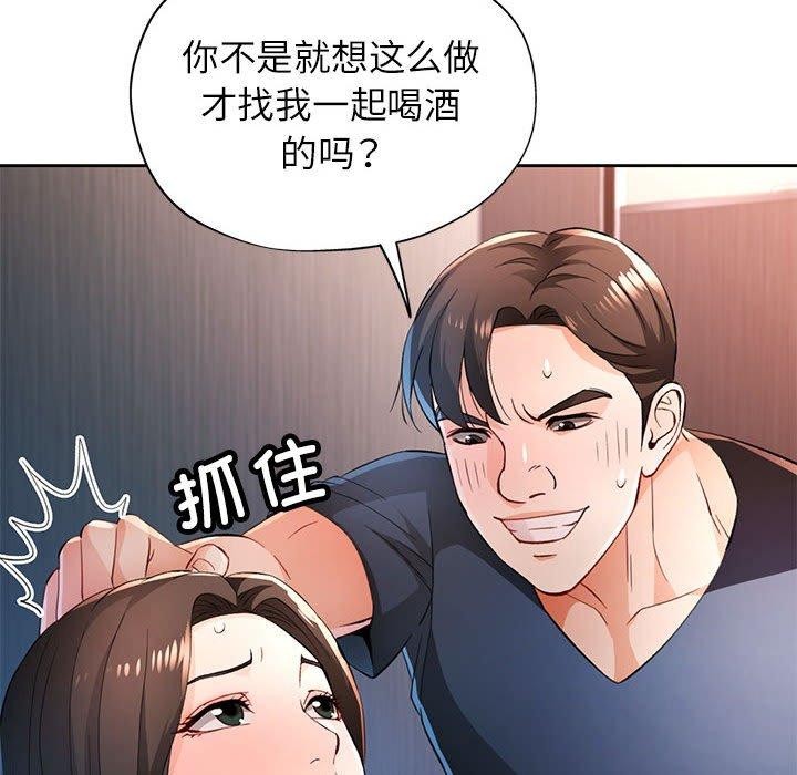 [韩国漫画] 脱轨关系 剧情,女教师,巨乳大奶#[131P]-51