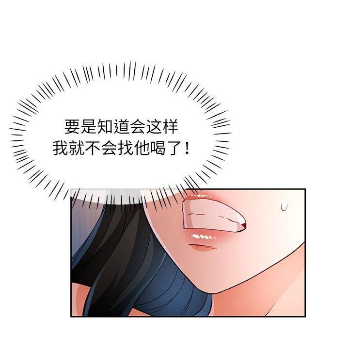 [韩国漫画] 脱轨关系 剧情,女教师,巨乳大奶#[131P]-53