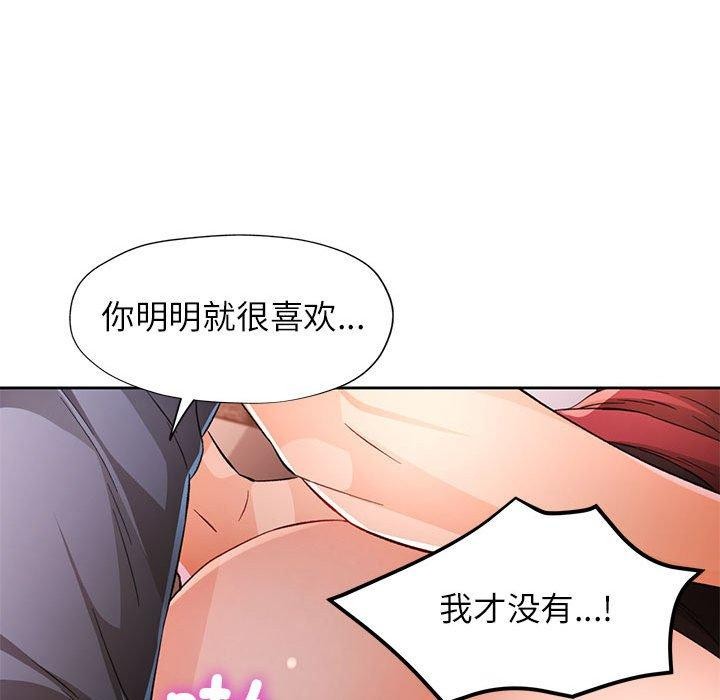 [韩国漫画] 脱轨关系 剧情,女教师,巨乳大奶#[131P]-54