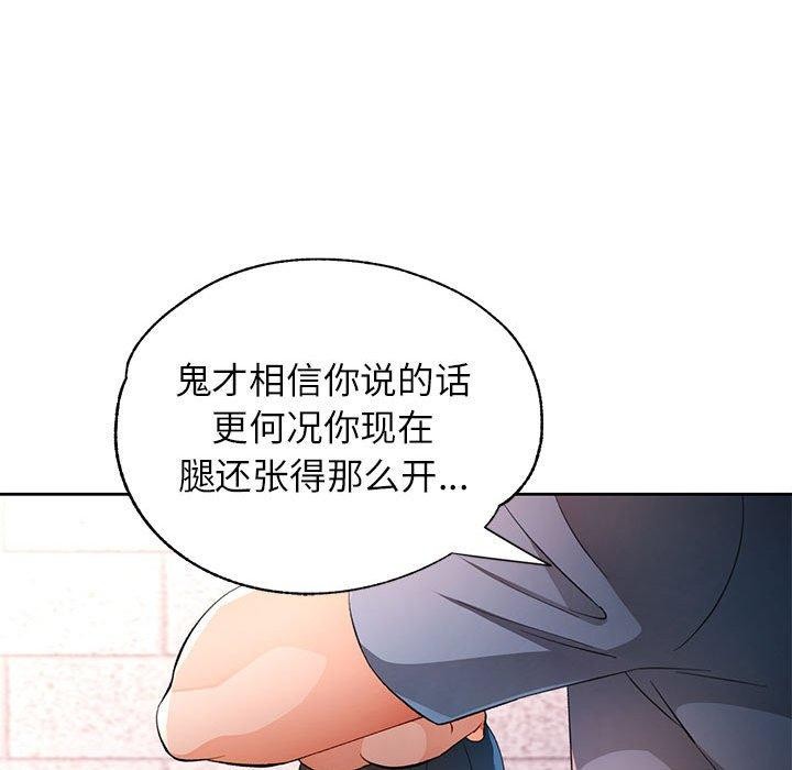[韩国漫画] 脱轨关系 剧情,女教师,巨乳大奶#[131P]-56