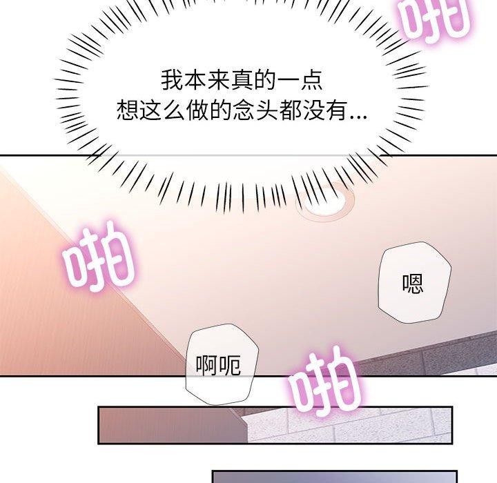 [韩国漫画] 脱轨关系 剧情,女教师,巨乳大奶#[131P]-59