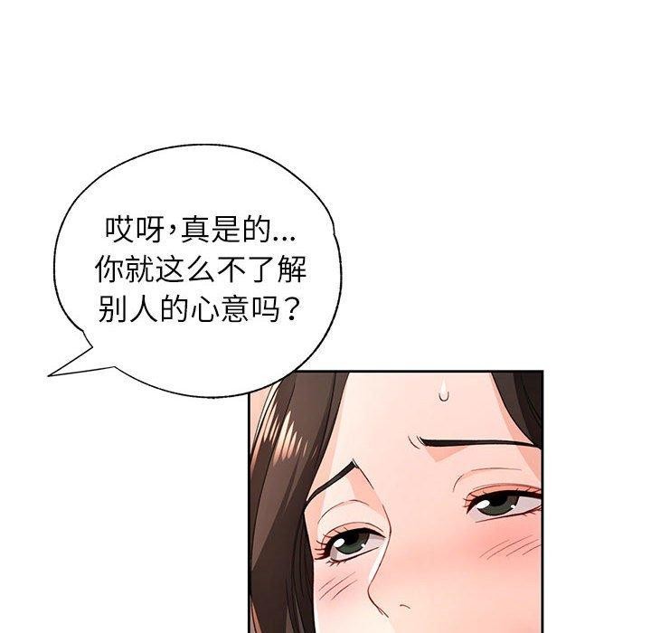 [韩国漫画] 脱轨关系 剧情,女教师,巨乳大奶#[131P]-6