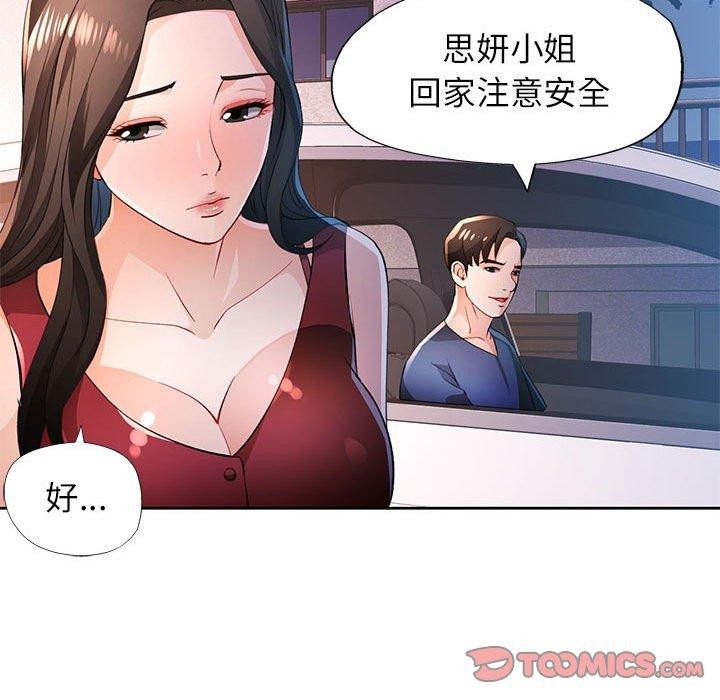 [韩国漫画] 脱轨关系 剧情,女教师,巨乳大奶#[131P]-66