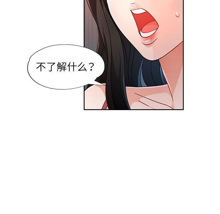 [韩国漫画] 脱轨关系 剧情,女教师,巨乳大奶#[131P]-7