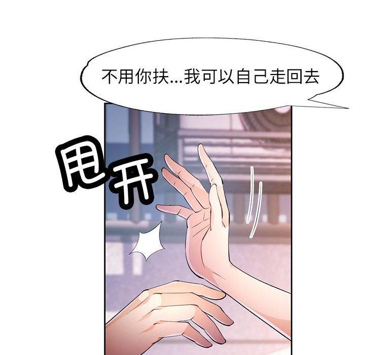 [韩国漫画] 脱轨关系 剧情,女教师,巨乳大奶#[131P]-74