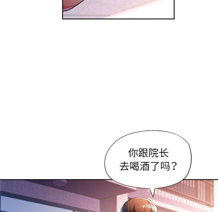 [韩国漫画] 脱轨关系 剧情,女教师,巨乳大奶#[131P]-75