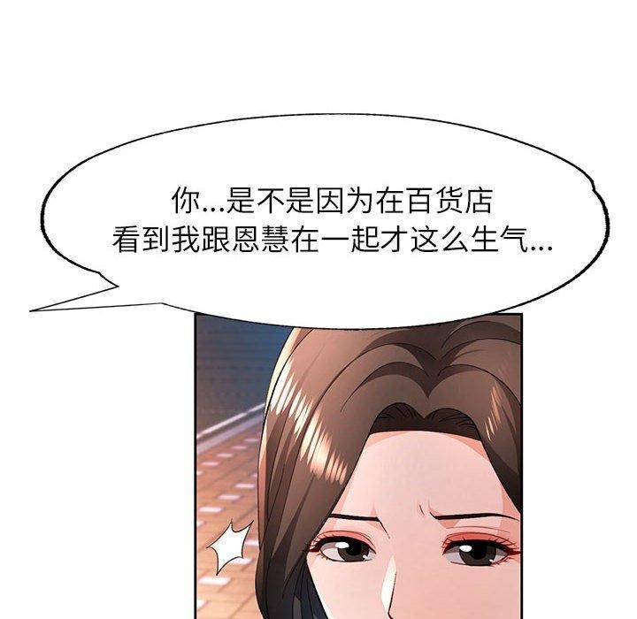 [韩国漫画] 脱轨关系 剧情,女教师,巨乳大奶#[131P]-77
