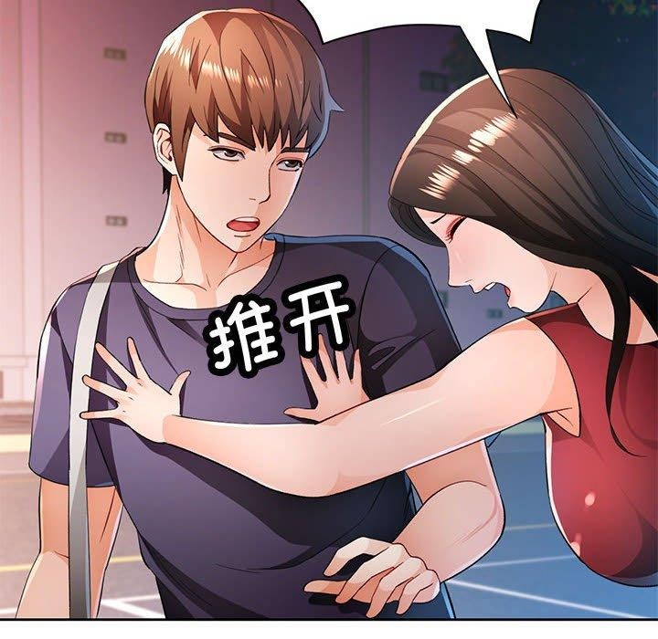 [韩国漫画] 脱轨关系 剧情,女教师,巨乳大奶#[131P]-79