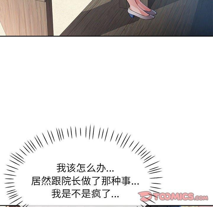 [韩国漫画] 脱轨关系 剧情,女教师,巨乳大奶#[131P]-87