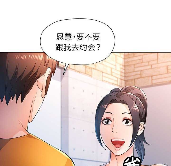 [韩国漫画] 脱轨关系 剧情,女教师,巨乳大奶#[131P]-10