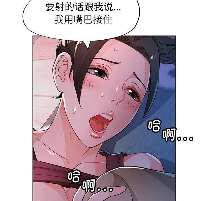 [韩国漫画] 脱轨关系 剧情,女教师,巨乳大奶#[131P]-106