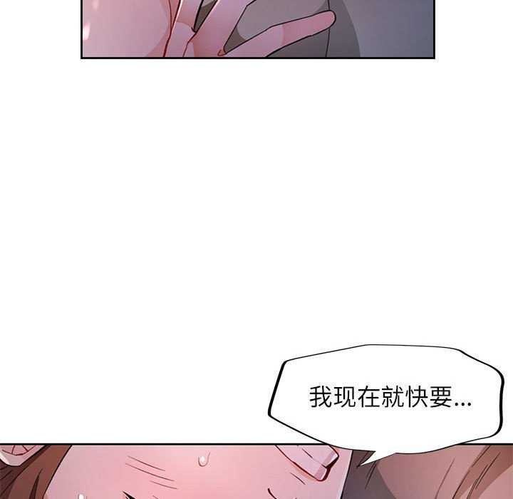 [韩国漫画] 脱轨关系 剧情,女教师,巨乳大奶#[131P]-107