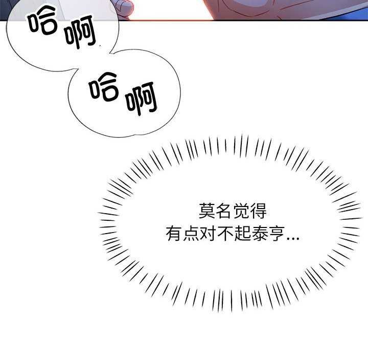 [韩国漫画] 脱轨关系 剧情,女教师,巨乳大奶#[131P]-110