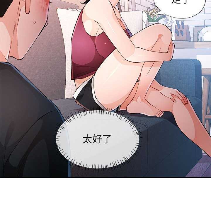 [韩国漫画] 脱轨关系 剧情,女教师,巨乳大奶#[131P]-115