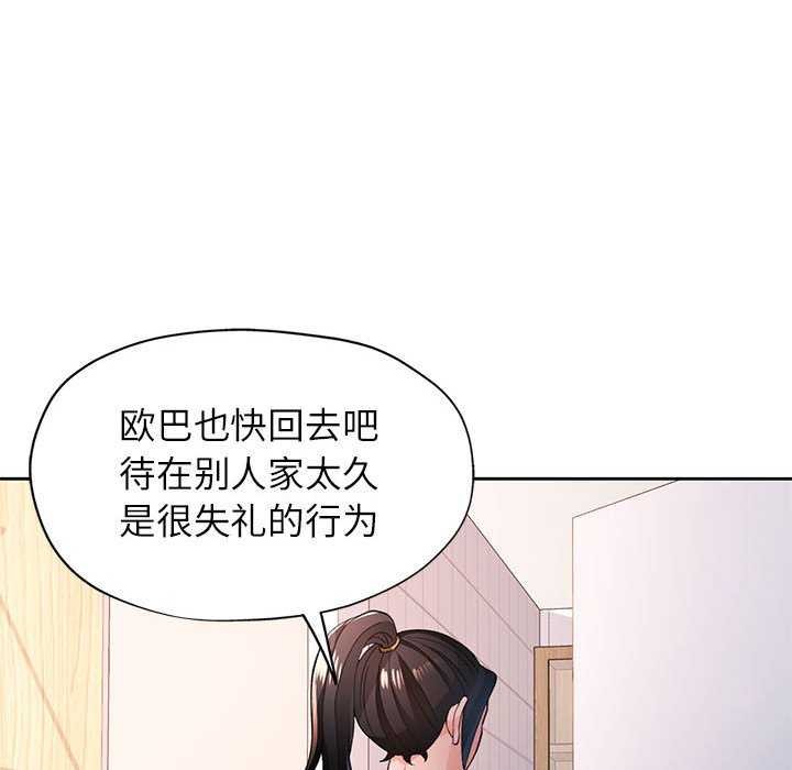 [韩国漫画] 脱轨关系 剧情,女教师,巨乳大奶#[131P]-116