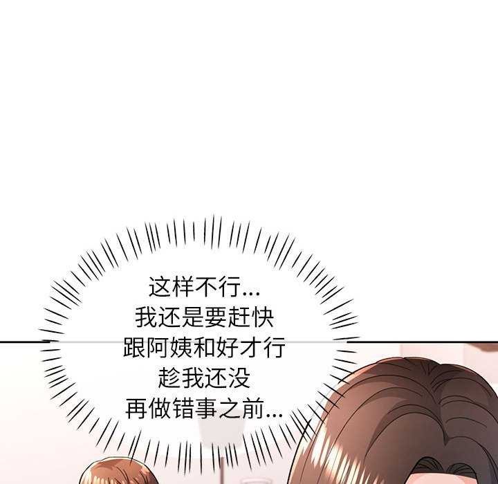 [韩国漫画] 脱轨关系 剧情,女教师,巨乳大奶#[131P]-125
