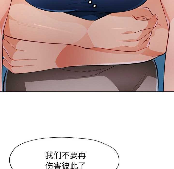 [韩国漫画] 脱轨关系 剧情,女教师,巨乳大奶#[131P]-128