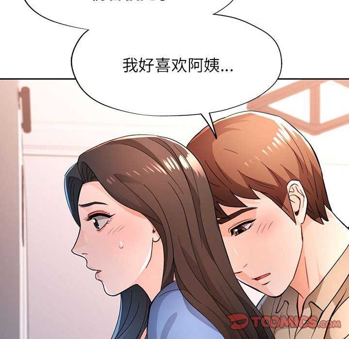 [韩国漫画] 脱轨关系 剧情,女教师,巨乳大奶#[131P]-129