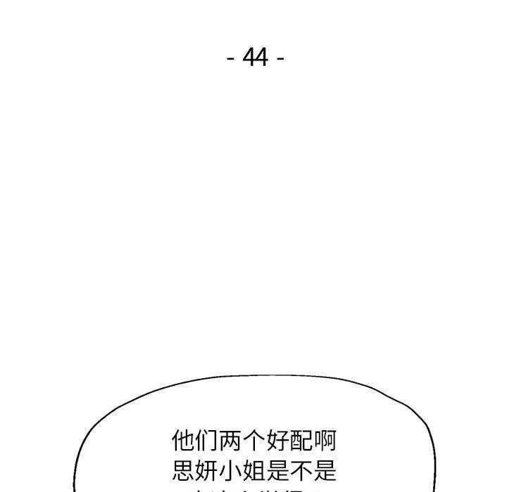 [韩国漫画] 脱轨关系 剧情,女教师,巨乳大奶#[131P]-14