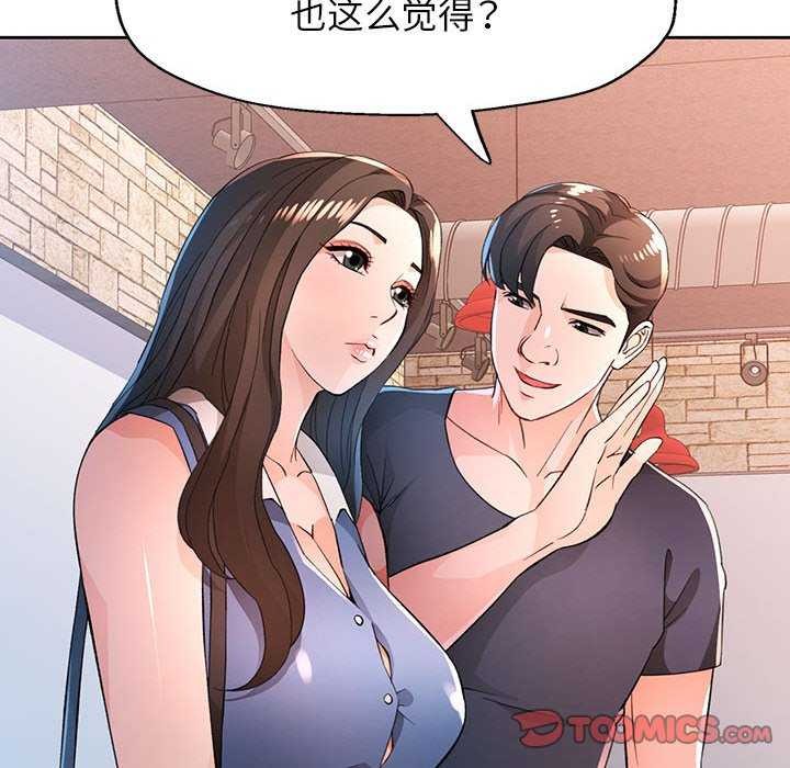 [韩国漫画] 脱轨关系 剧情,女教师,巨乳大奶#[131P]-15