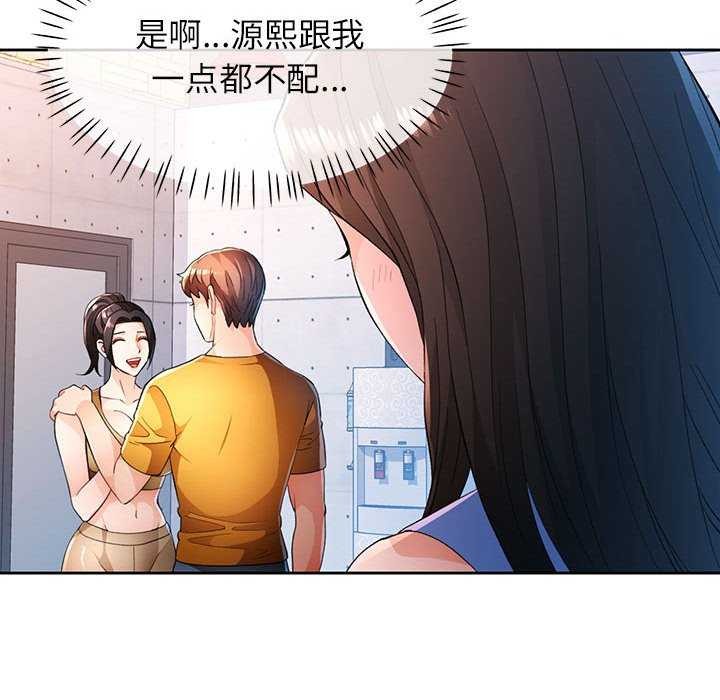 [韩国漫画] 脱轨关系 剧情,女教师,巨乳大奶#[131P]-17