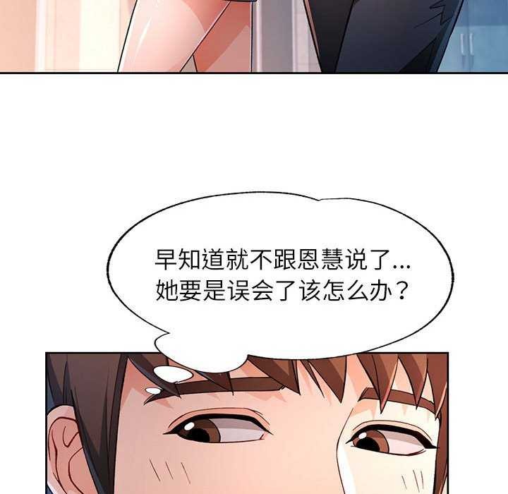 [韩国漫画] 脱轨关系 剧情,女教师,巨乳大奶#[131P]-22