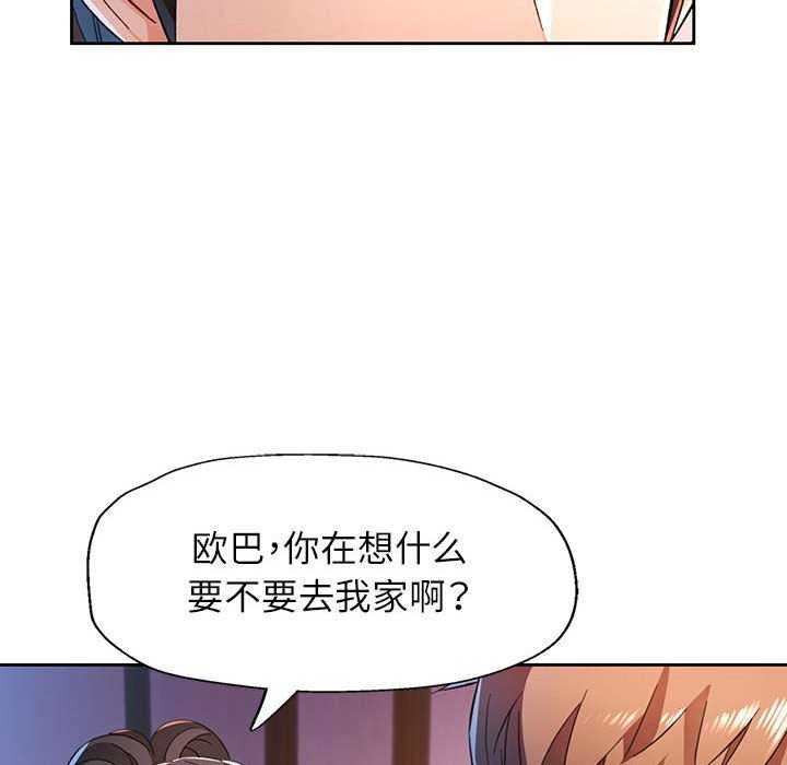 [韩国漫画] 脱轨关系 剧情,女教师,巨乳大奶#[131P]-23