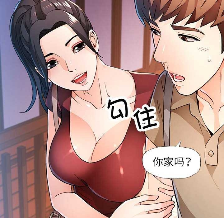 [韩国漫画] 脱轨关系 剧情,女教师,巨乳大奶#[131P]-24