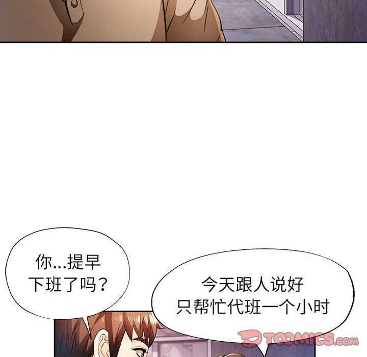 [韩国漫画] 脱轨关系 剧情,女教师,巨乳大奶#[131P]-27