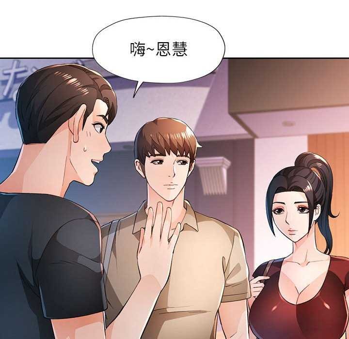 [韩国漫画] 脱轨关系 剧情,女教师,巨乳大奶#[131P]-29