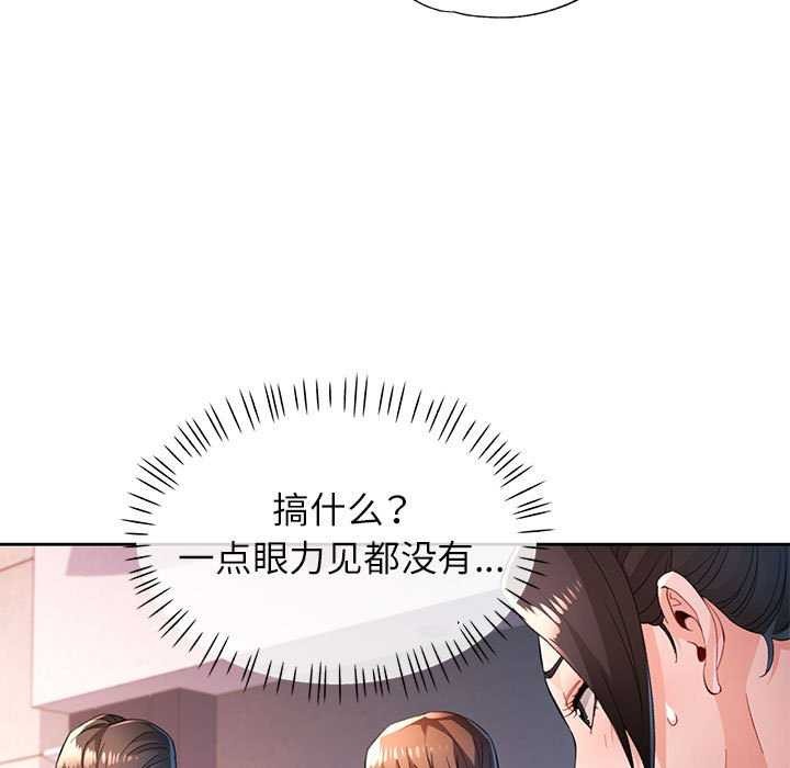 [韩国漫画] 脱轨关系 剧情,女教师,巨乳大奶#[131P]-34