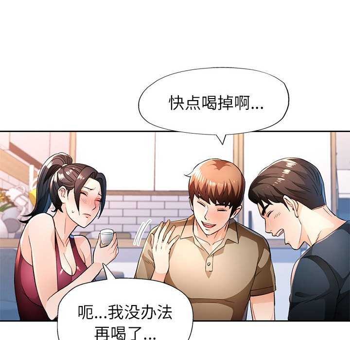 [韩国漫画] 脱轨关系 剧情,女教师,巨乳大奶#[131P]-41