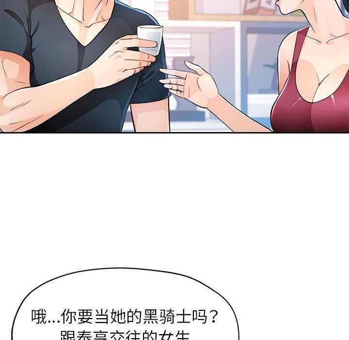 [韩国漫画] 脱轨关系 剧情,女教师,巨乳大奶#[131P]-43