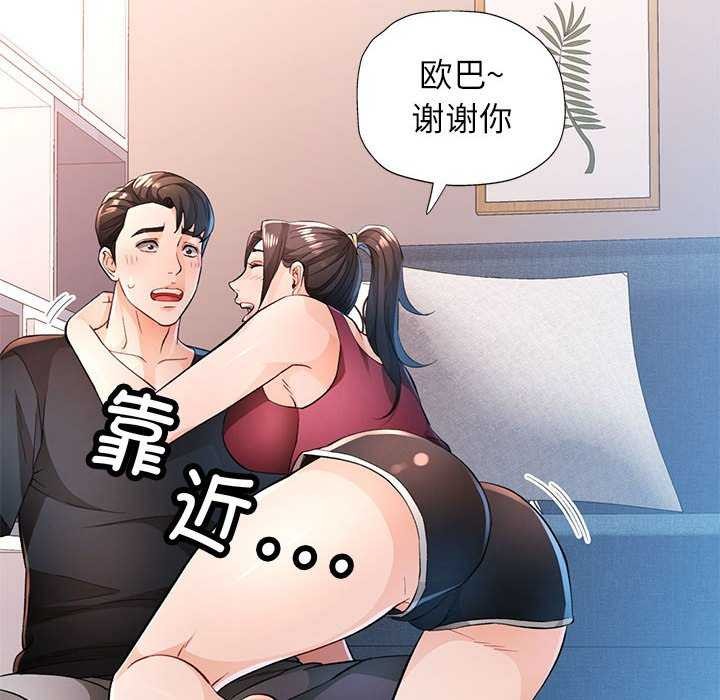 [韩国漫画] 脱轨关系 剧情,女教师,巨乳大奶#[131P]-47