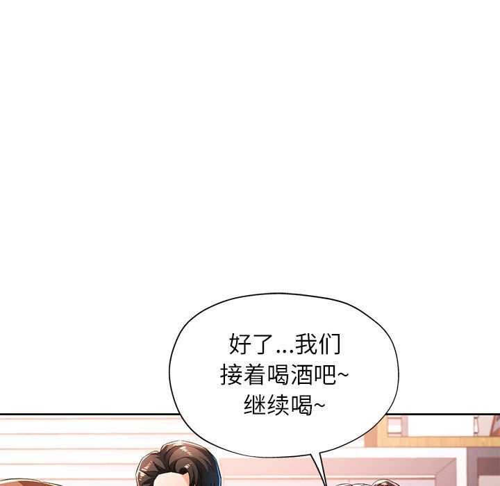 [韩国漫画] 脱轨关系 剧情,女教师,巨乳大奶#[131P]-58