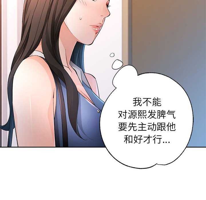 [韩国漫画] 脱轨关系 剧情,女教师,巨乳大奶#[131P]-6