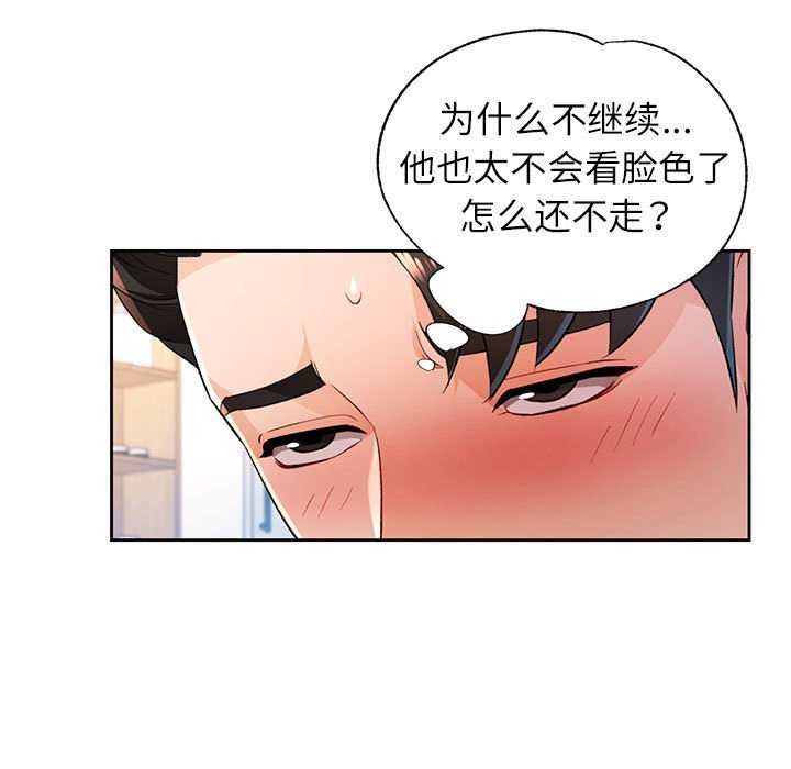 [韩国漫画] 脱轨关系 剧情,女教师,巨乳大奶#[131P]-60